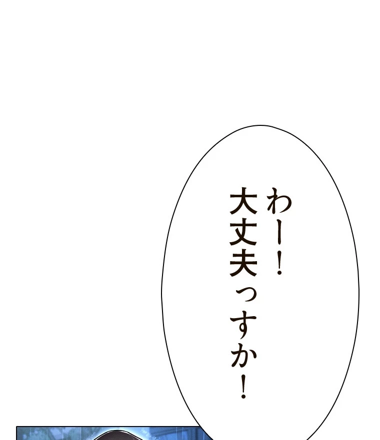 やり直し新卒は今度こそキミを救いたい!? - Page 0